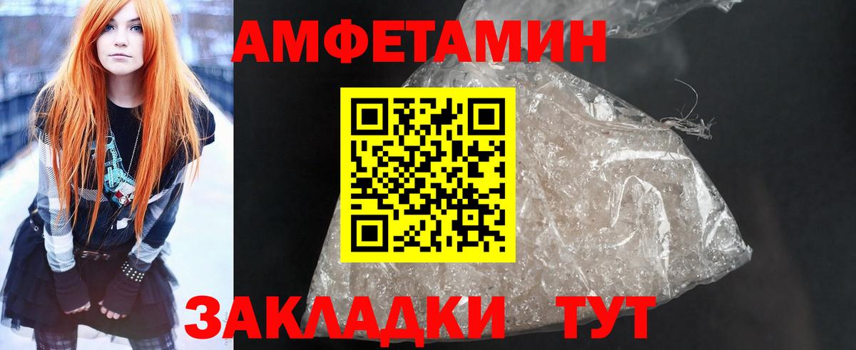 Amphetamine Розовый  это Telegram  Amphetamine  Джанкой  Вход с VPN  Amphetamine 