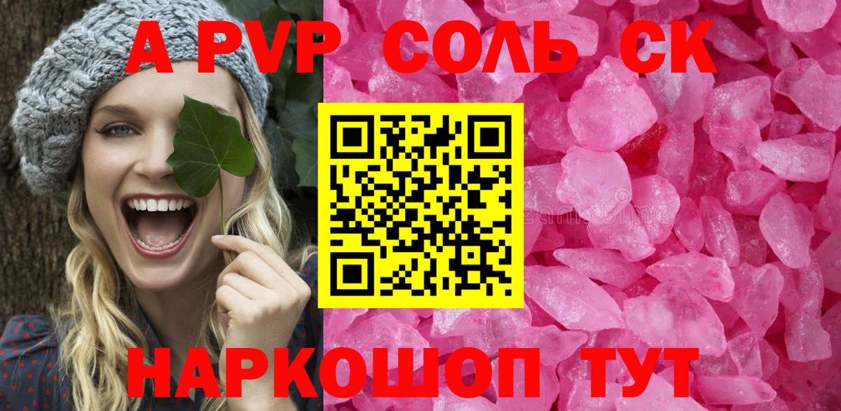 Alpha-PVP VHQ  Alpha PVP  Джанкой  Вход с VPN  наркошоп  Alpha-PVP крисы CK 