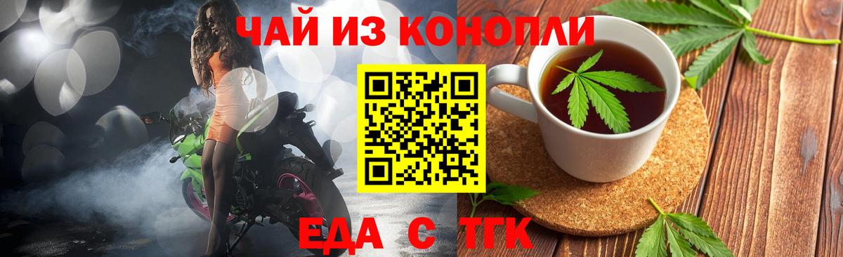 Canna-Cookies марихуана  Вход с VPN  Джанкой 