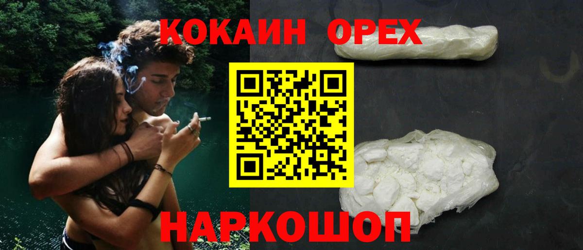 Кокаин  Вход с VPN  Cocaine 97%  Джанкой  Кокаин Перу 
