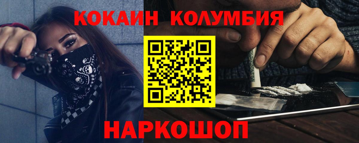 Cocaine Эквадор Джанкой