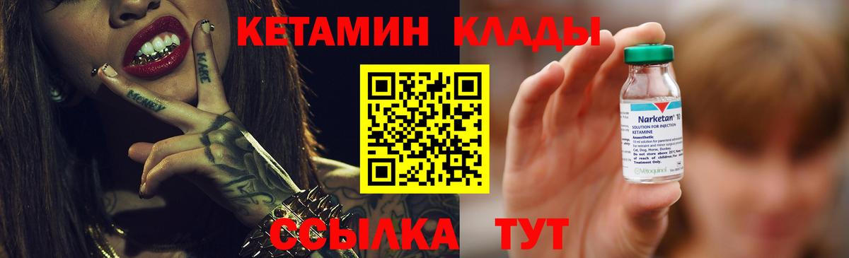 Кетамин VHQ  Вход с VPN  Джанкой  Кетамин ketamine 