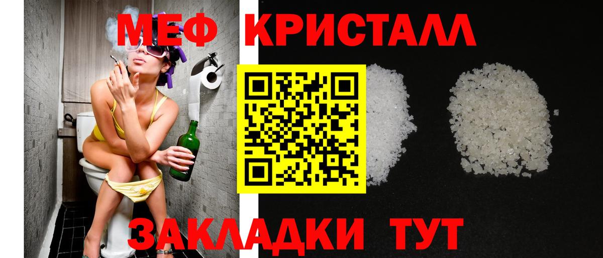 Джанкой  МЕФ мука  Меф VHQ  купить наркотики цена  Вход с VPN 
