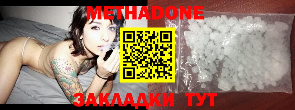 MEGA ссылка  Вход с VPN  Джанкой  МЕТАДОН VHQ 