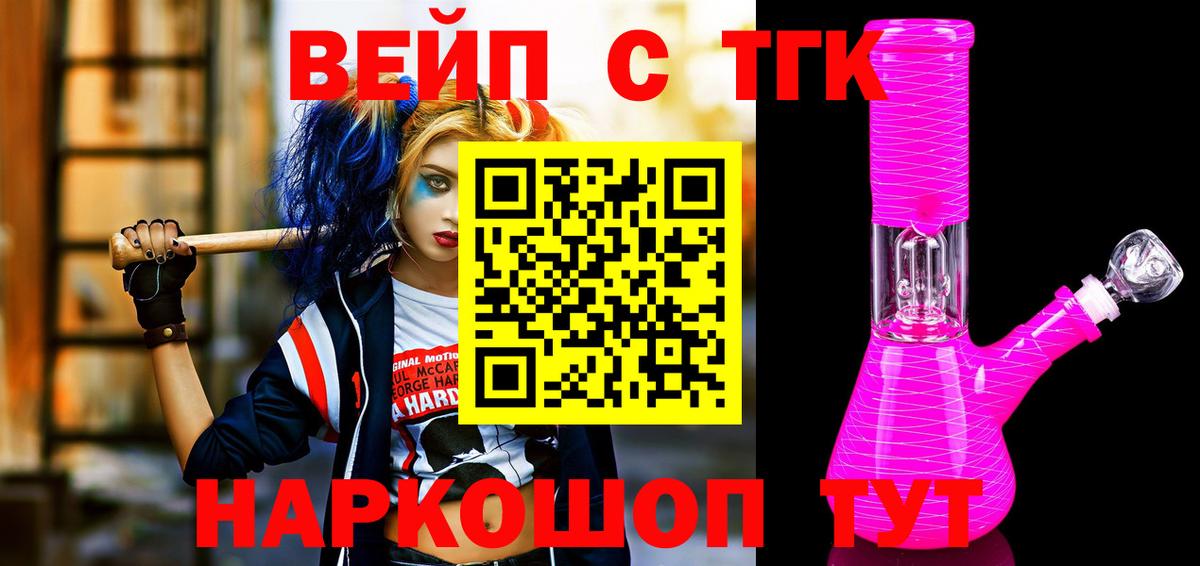 Дистиллят ТГК вейп с тгк  Вход с VPN  Джанкой 